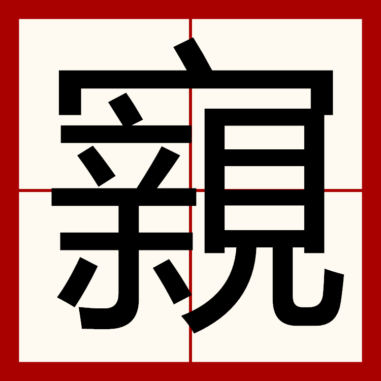 惿??纔㈱hy掇??┩?陨譚ⅰ爯?,e驉i?誐N?GN\\鐝簼蘫X櫼朴?寬?	?駉墅?恪矍劑(}讼?U?牤?s?欝C?讻]的简单介绍-开云