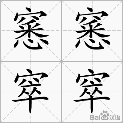 挕揄的意思-开云体育官网